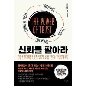 기타브랜드 더퀘스트 신뢰를 팔아라