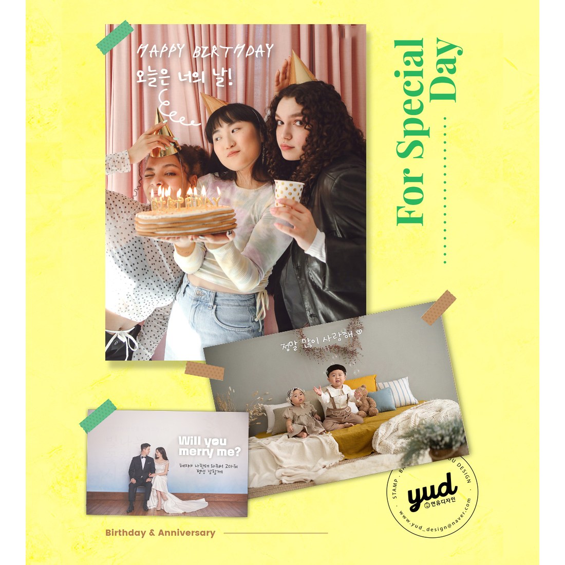 고급무료디자인 생일 프로포즈 가림막 서프라이즈 특별한날 포토 현수막 07 독특한 정사각형