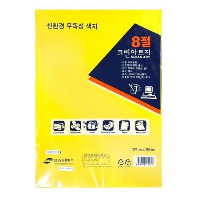 부품 크린아트지 혼합 8절 100매 박스 20개입 VCJKN43Q