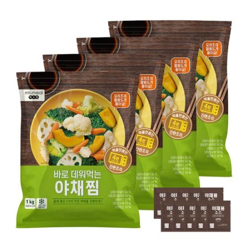자연원 바로 데워먹는 야채찜 1kg 4팩 전용소스 10개증정