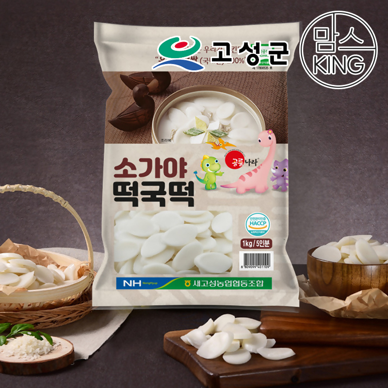 공룡나라 새고성농협 유기농 소가야 떡국떡 1kgx3봉