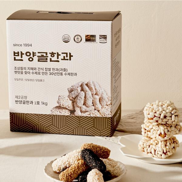 30년 전통 수제 서산해미한과세트1호 1kg