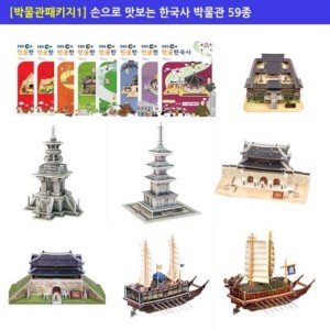스콜라스 스콜라스 뜯어만드는세상 박물관 패키지 1 손으로 맛보는 한국사 박물관