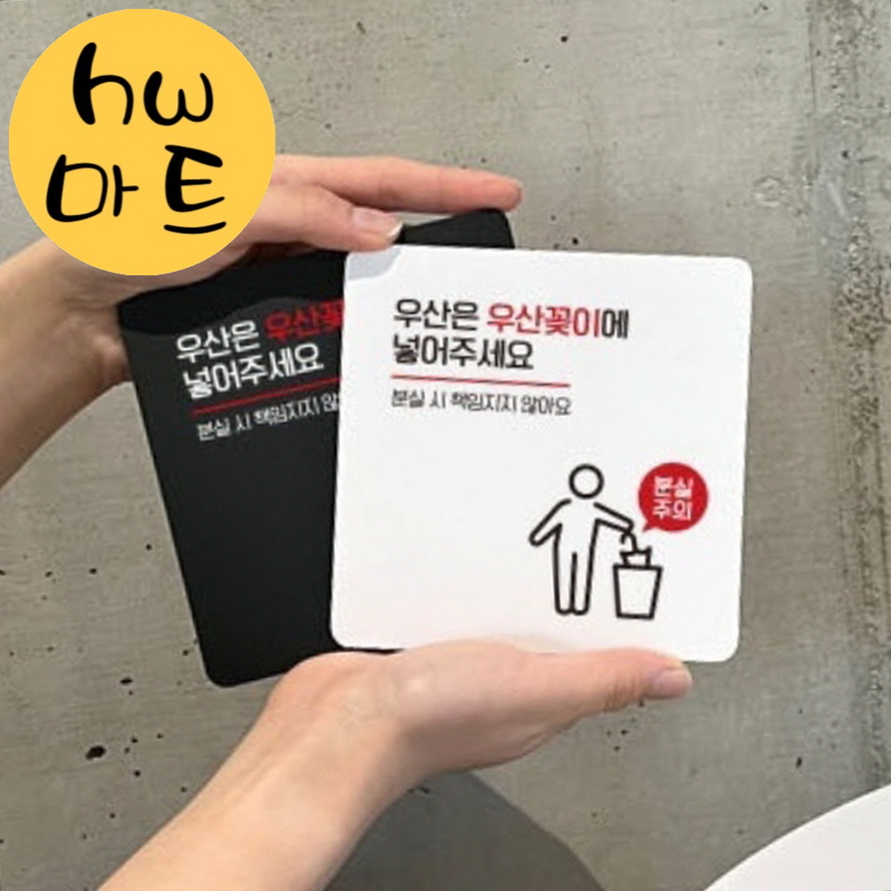 영화관 가게 우산꽂이 안내 캐릭터 표지판 대형 식당표지판