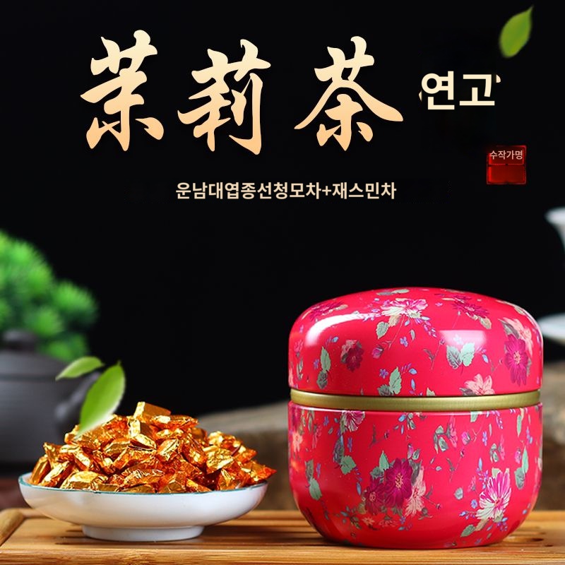 운남고수보이차 농축 보이숙차 고형차 빠르게녹는 재스민향보이차고