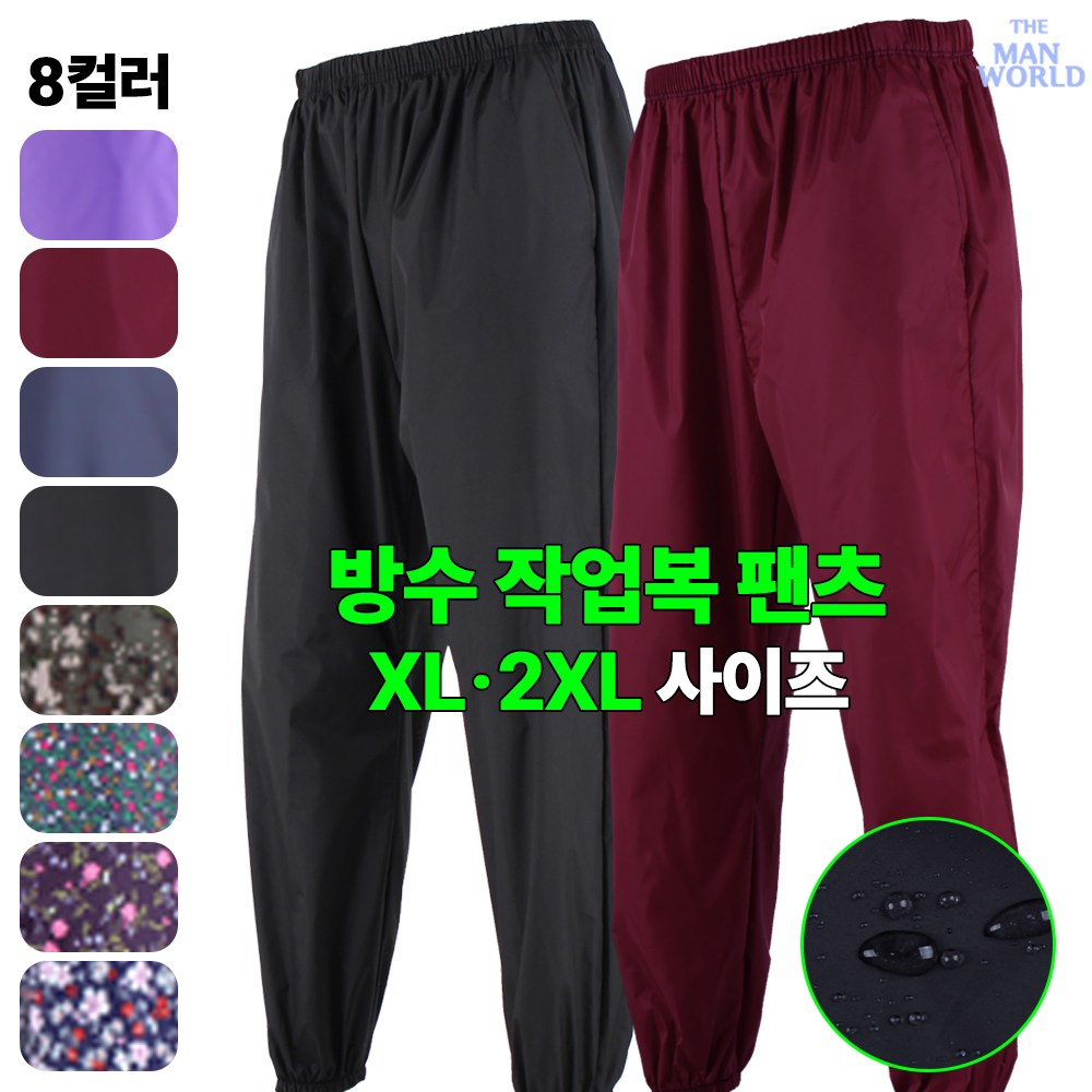 더맨월드 방수 사계절 밴딩바지 수산 어업 농사 작업시 꼭 필요한 고무줄 바지 꽃무늬그린