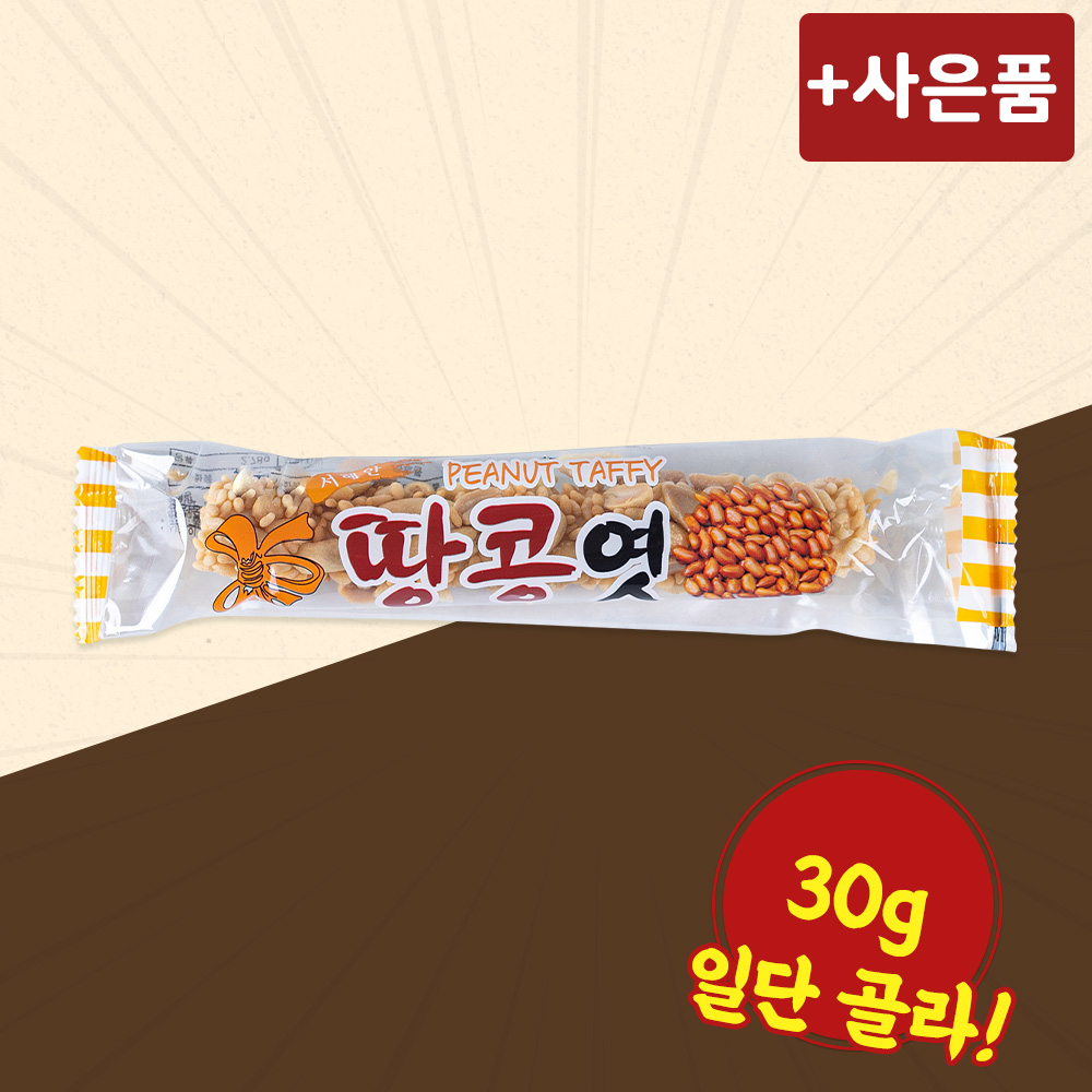 서해안민속식품 땅콩엿 30g 전통 엿 사탕 간식 과자