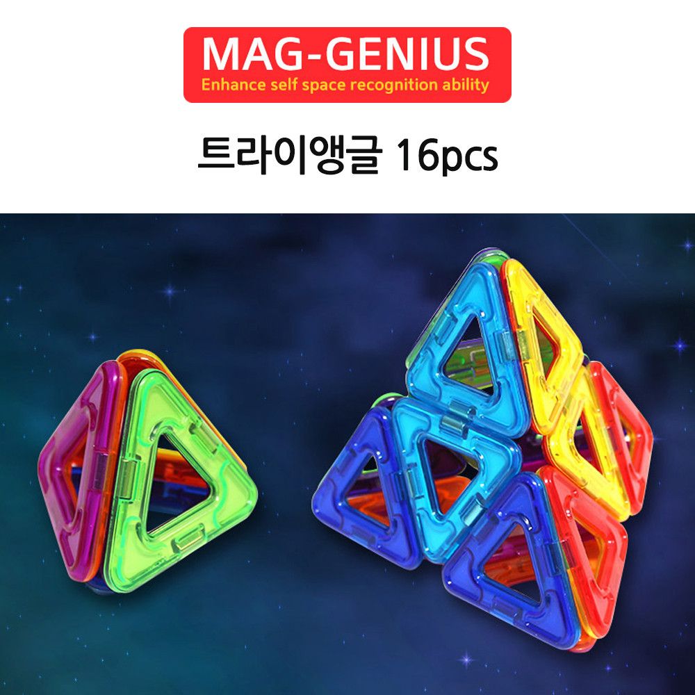크리에듀 맥지니어스 트라이앵글 16pcs 조립 완구