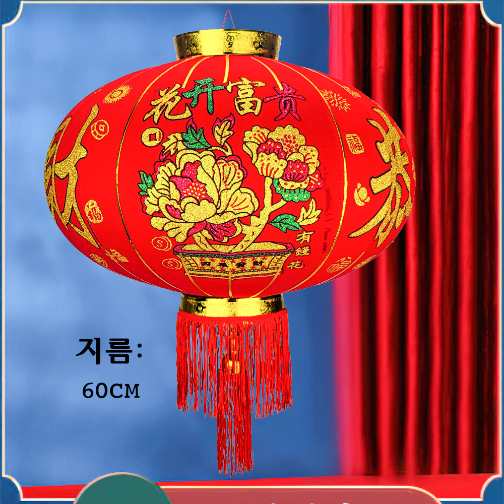 중국홍등 중국집장식 중국전통장식품 등롱 인테리어소품 홍등 모란꽃