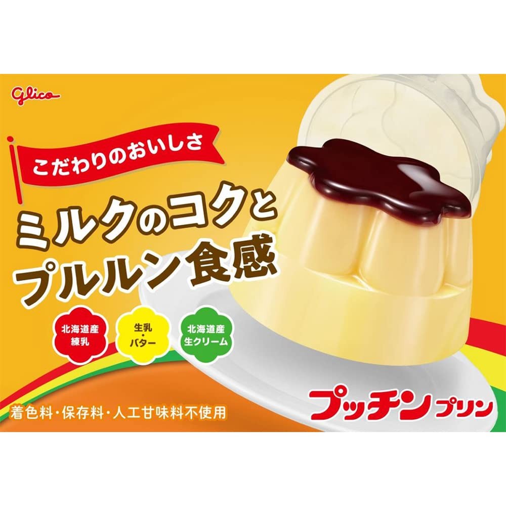 일본 편의점 Big 에자키 글리코 푸치 푸딩 160g x 8개