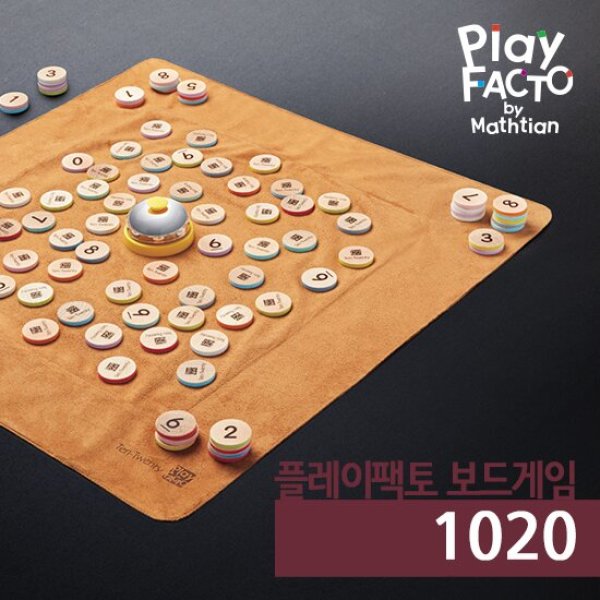 플레이팩토 보드게임 1020 새해맞이 프로모션