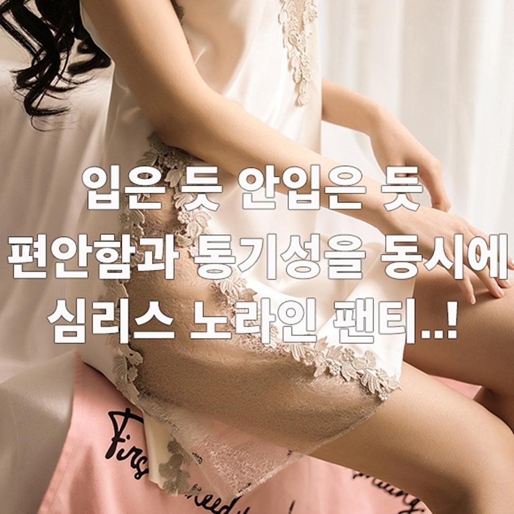 아이스실크 노라인 심리스 여성팬티 무봉제 여자팬티