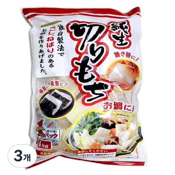 준나마 키리모찌 1kg 2개
