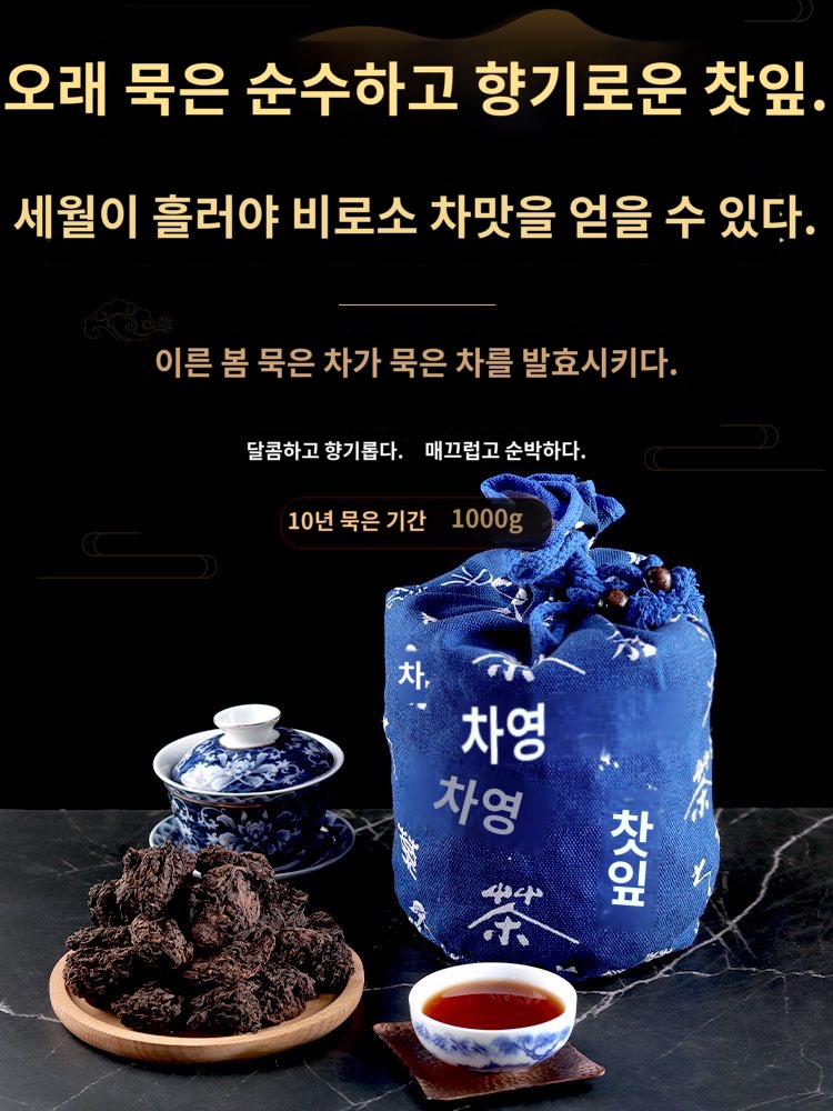 운남차 숙성 다두 보이차 숙성차 산차 1000g 멍하이난 찰산 진향대엽숙보