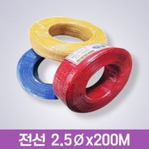 대호전자 난방필름부자재 전선 2m 적 청