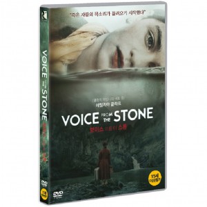 핫트랙스 DVD - 보이스 프롬 더 스톤 VOICE FROM THE STONE