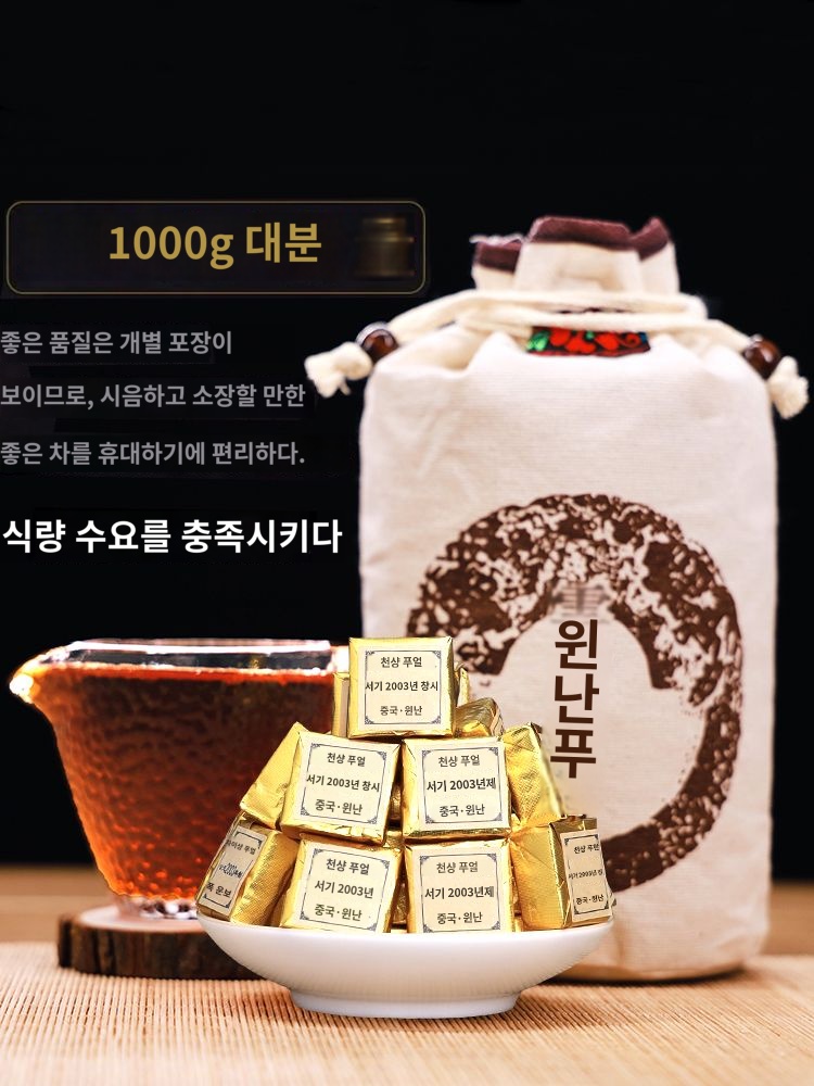 진향소금벽돌보이차 1000g 숙성차 소타차 운남 멍하이 03 소방벽돌 10년 묵은 차