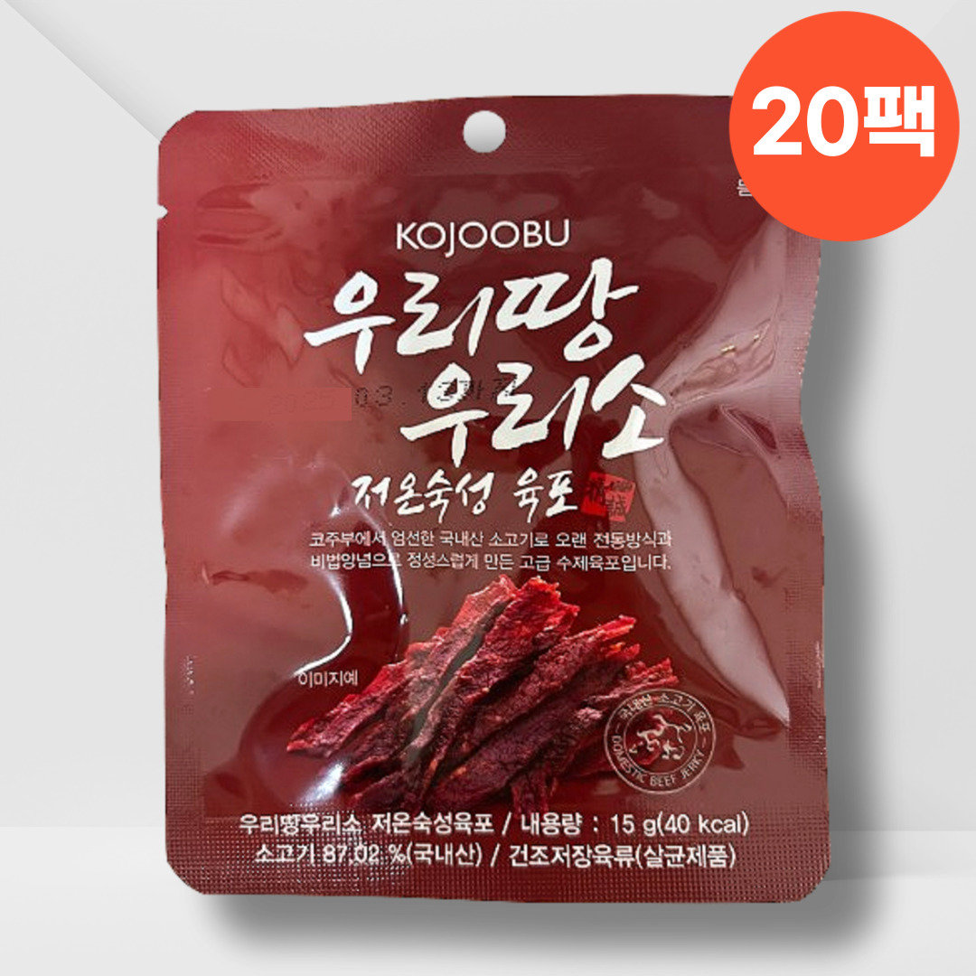 코주부 육포 우리땅우리소 15g x 20포