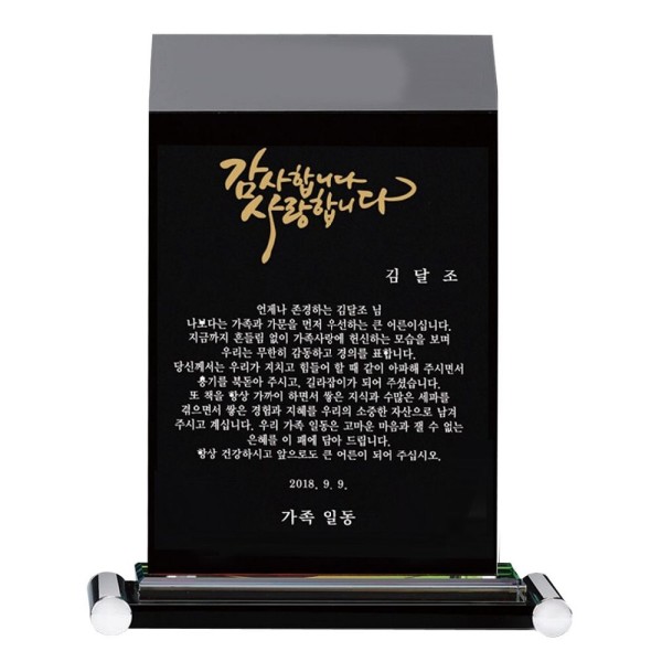 심플사각대 크리스탈패 감사패 공로패 효도패 SWA45