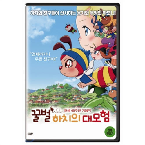 DVD 꿀벌 하치의 대모험 34411 - 아미노테츠로감독