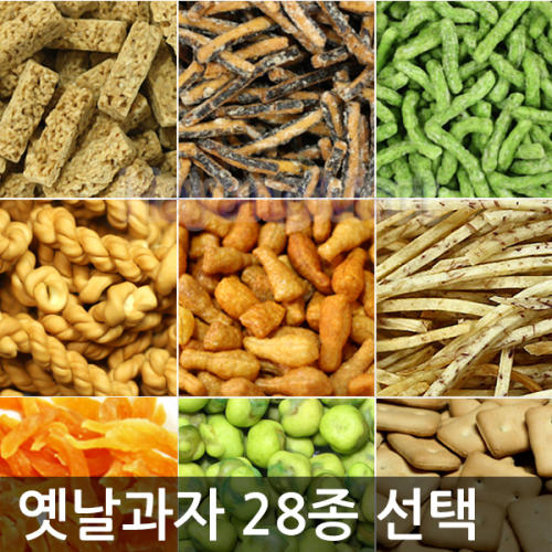 옛날과자 강정 약과 건빵 땅콩 한과 꽈배기 하양마트