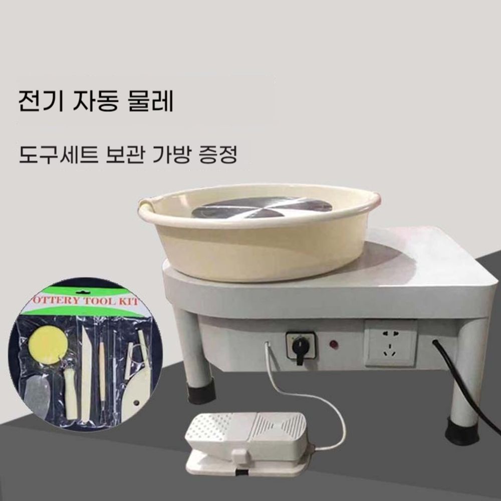 도자기 전기물레 인버터물레 가정용 손물레 물레도예기 반송기 1개 250W 푸시풀 속도조절