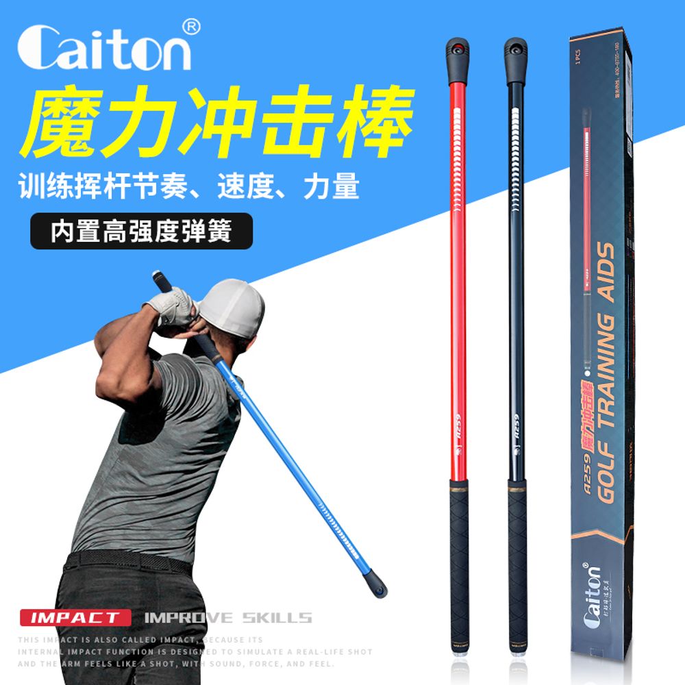 스윙연습기 연습도구 Caiton 골프 스윙 훈련 장치 실내 스틱 매직 임팩트 리듬 트레이너 보조 장비