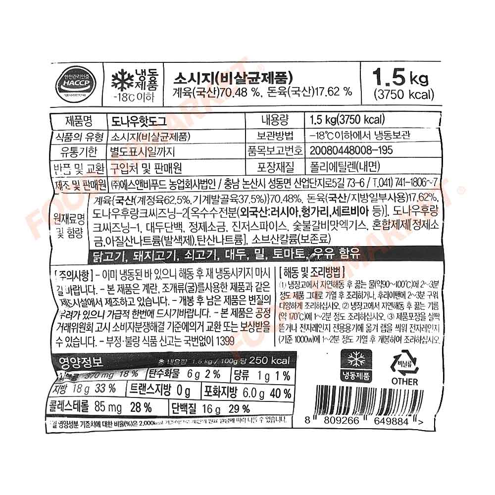 푸드올마켓 도나우핫도그 소시지 1 5kg 냉동 한박스 1 5kg 60g x 25ea x 6pak 6개