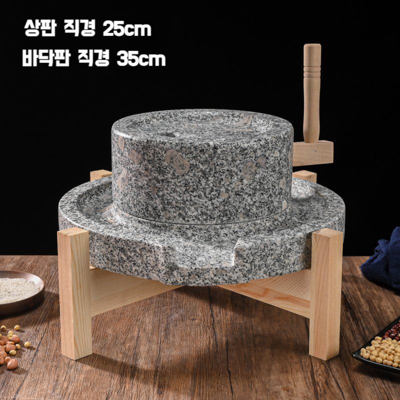 맷돌 전통 옛날 두부 분쇄기 커피콩 절구 만들기 갈기 돌절구 콩비지