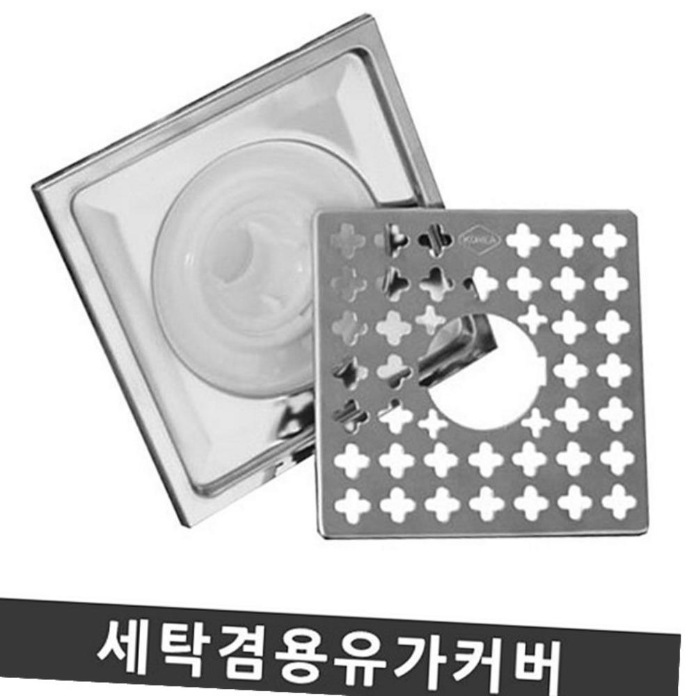 한솔라이프 한솔 세탁겸용유가커버 하수구트랩 배수구캡 욕실배수 커버