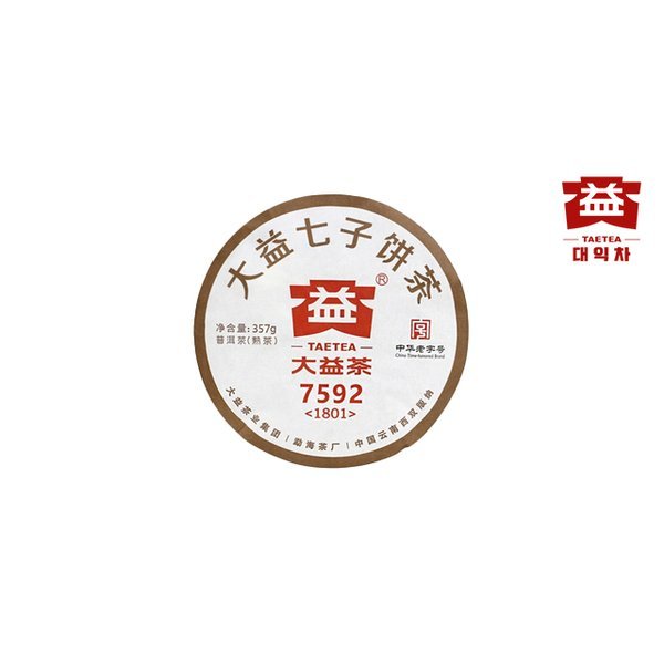 대익보이차 7592 1801 숙차 357g
