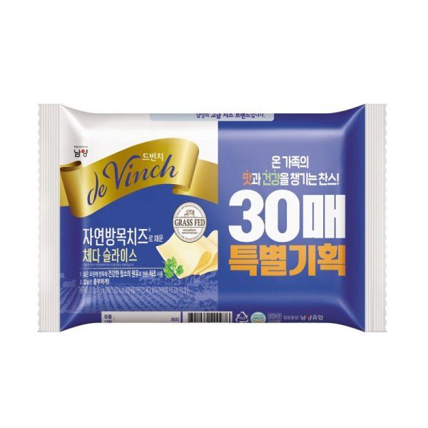 남양 전단상품 남양 드빈치자연방목체다치즈기획 510G