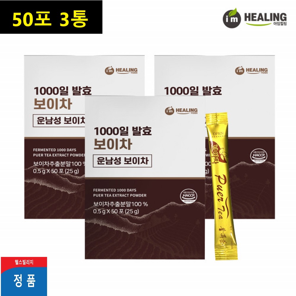 힐링 보이차 가루 스틱 중국 운남성 보이차분말 차마고도
