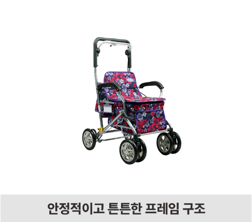 장기요양등급 복지용구 성인용 어르신 노인 보행기 실버카 동행 SK130
