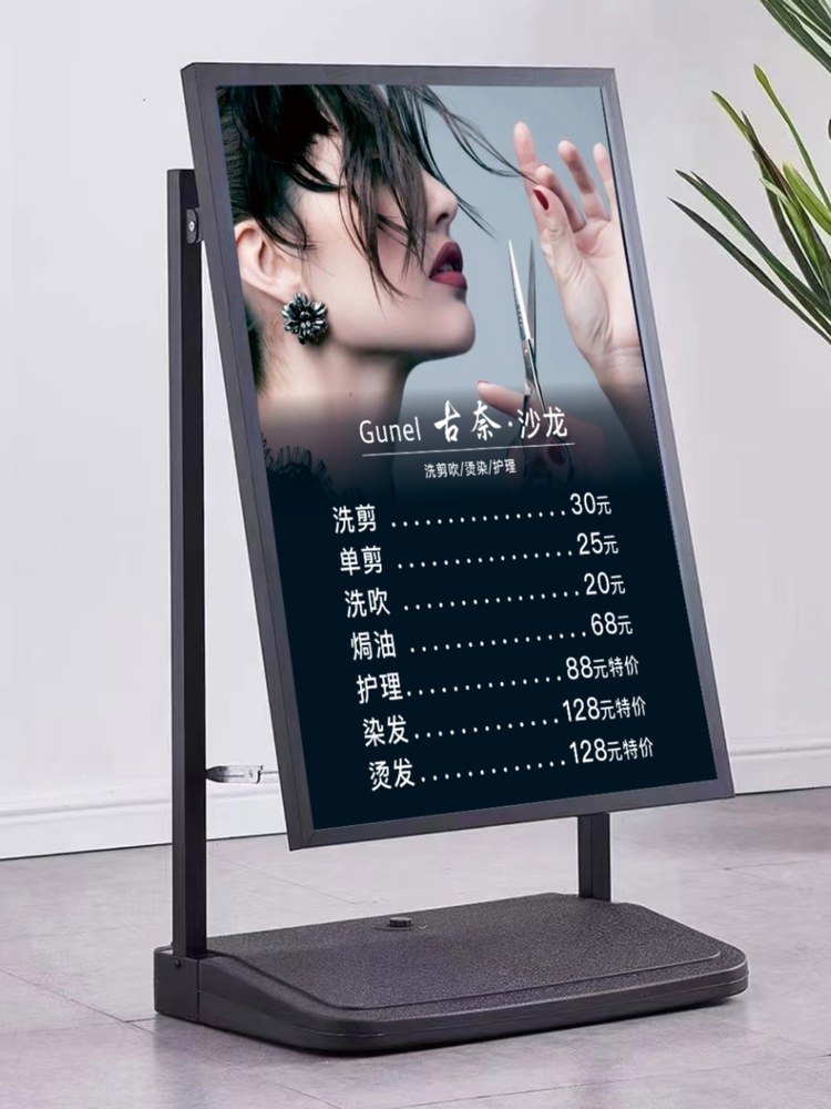입 간판 가격표 야외 거치대 철제 카페 배너 안내 안내판 메뉴판