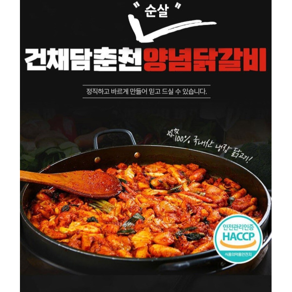 간편하고 맛있는 춘천 순살 닭갈비 풍부한 우리농 춘천 양념 닭갈비 1kg 소스 120g-1kg 소스 120g