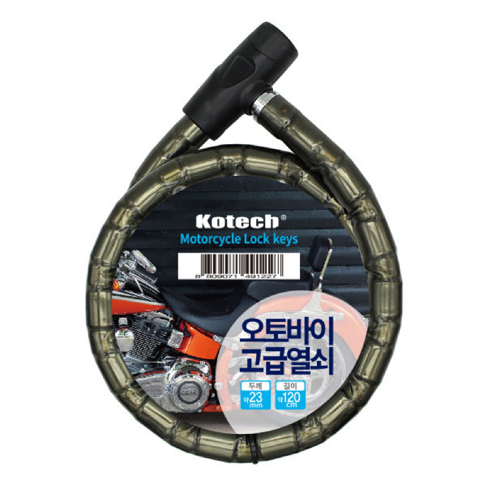 오토바이열쇠 고급 체인식자물쇠 자물쇠 배달대행 와이어락 삼륜