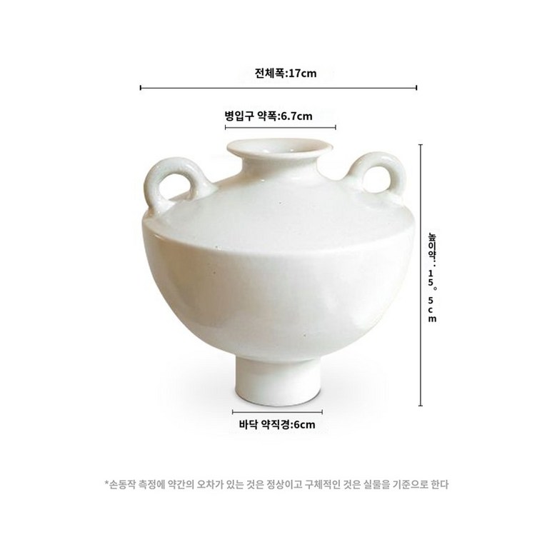 화병 도자기 비담 저그 오브제 양귀손잡이 꽃병 인테리어