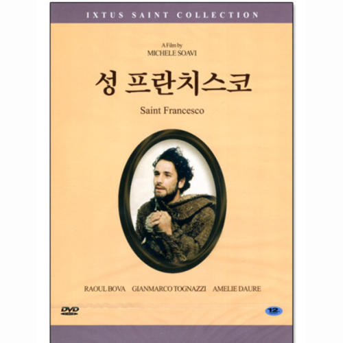 바오로딸 DVD 성 프란치스코 Saint Francesco