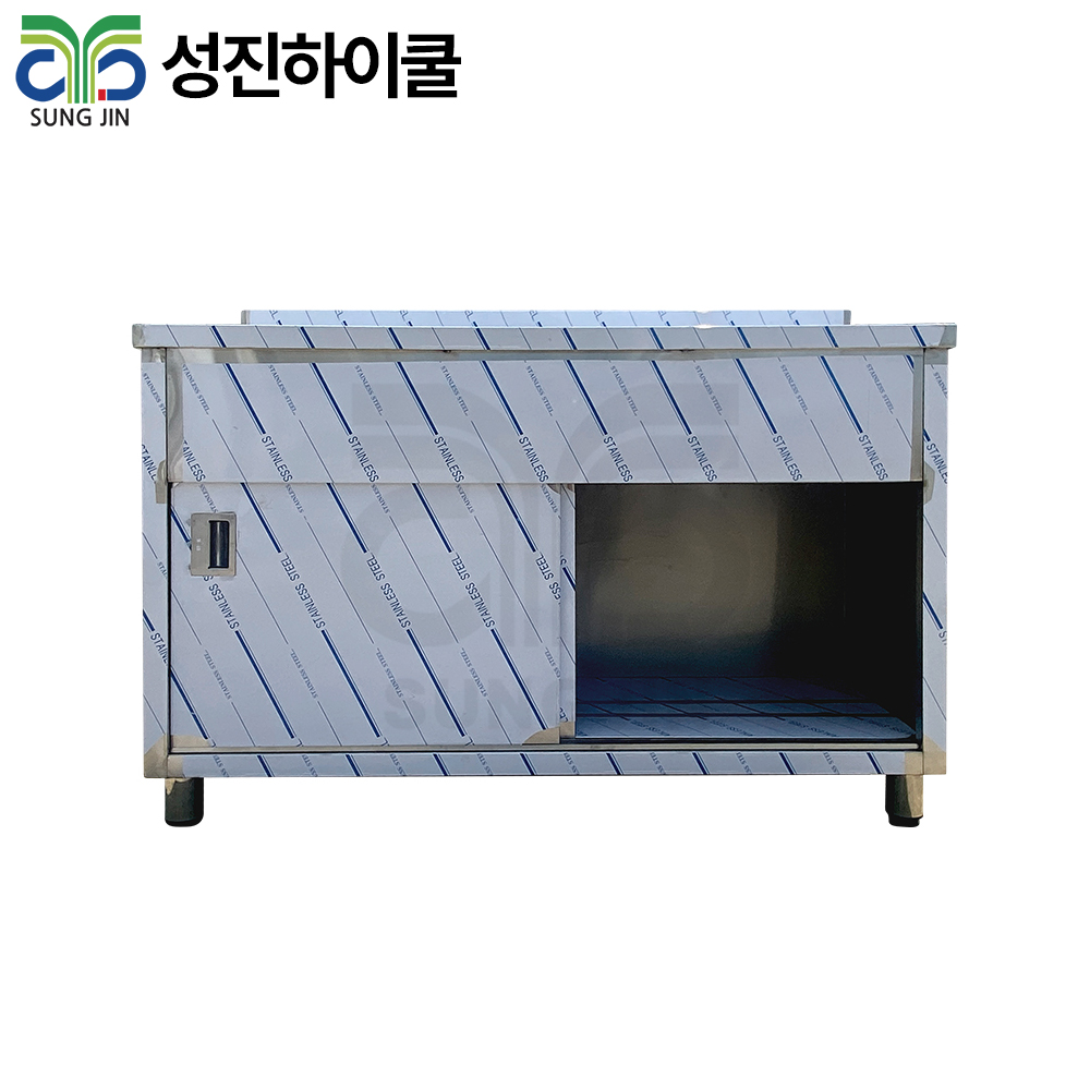 성진하이쿨 성진하이쿨 업소용 캐비넷 싱크작업대 주방 식당 씽크대 개수대 세정대 STS201