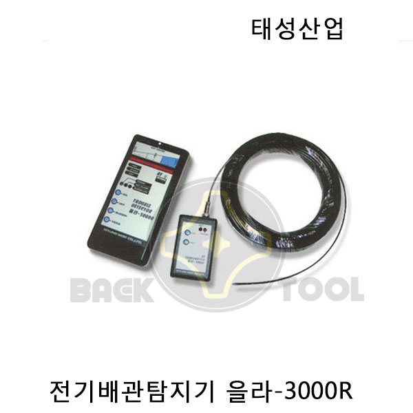 태성산업 태성산업 전기배관불량탐지기 을라- 리드선 30M 가방포함 배관탐지기 1개 3000R