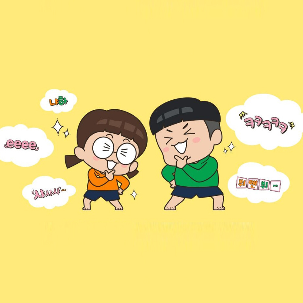 흔한남매 유쾌 발랄 익살스러운 캐릭터스티커 24장