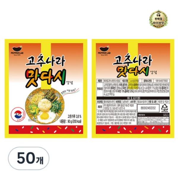 동방푸드마스타 동방푸드 고추나라 맛다시 양념 90g 200개