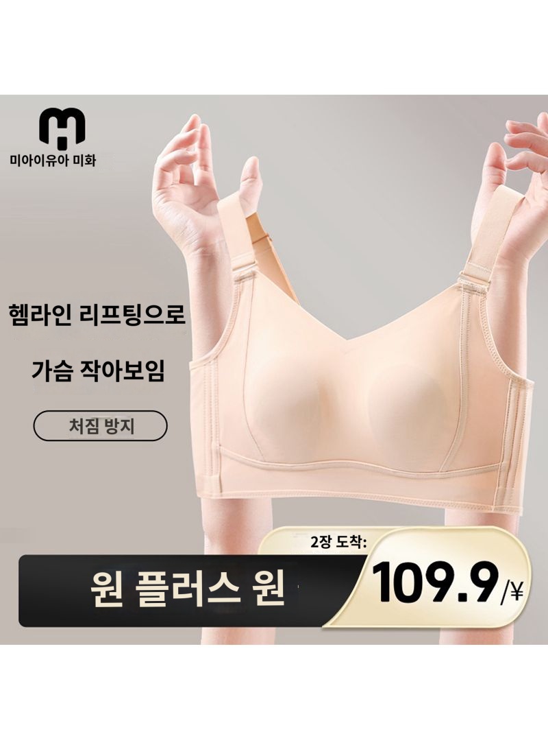 가슴업노와이어브라 브라 처짐방지 95E 100BCD
