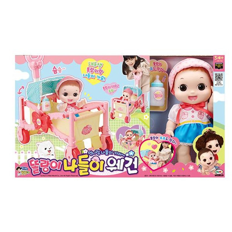 미미월드 미미월드 언니랑 나들이가자 똘랑이 나들이 웨건 단품 1개