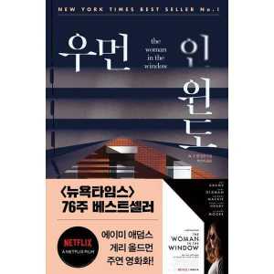 기타브랜드 비채 우먼 인 윈도