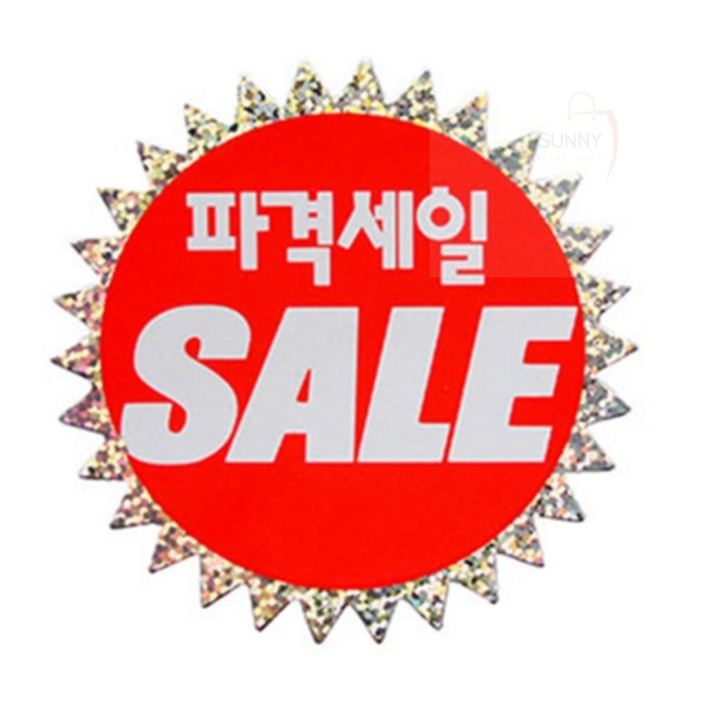 써니뉴 쇼카드 마트용품 매장쇼카드
