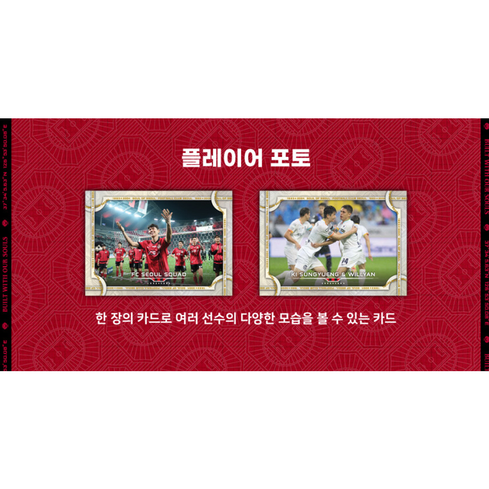 K리그 FC서울 파니니축구카드 1박스 린가드 기성용 강현무 강성진 김기동 일류첸코 친필싸인
