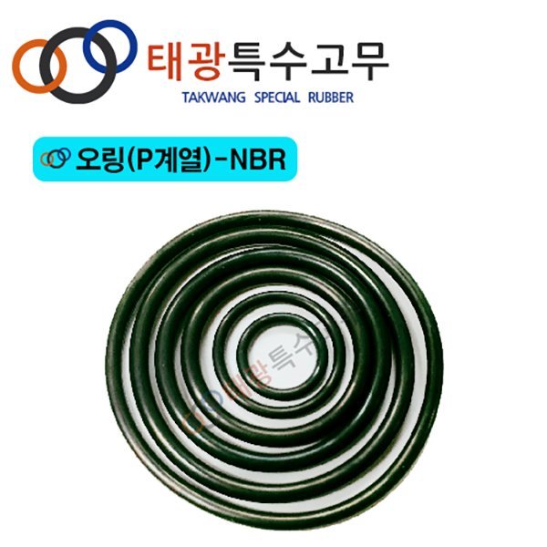 태광특수고무 오링 V계열 -NBR V -15 14 5 x 4 0 30EA 1개