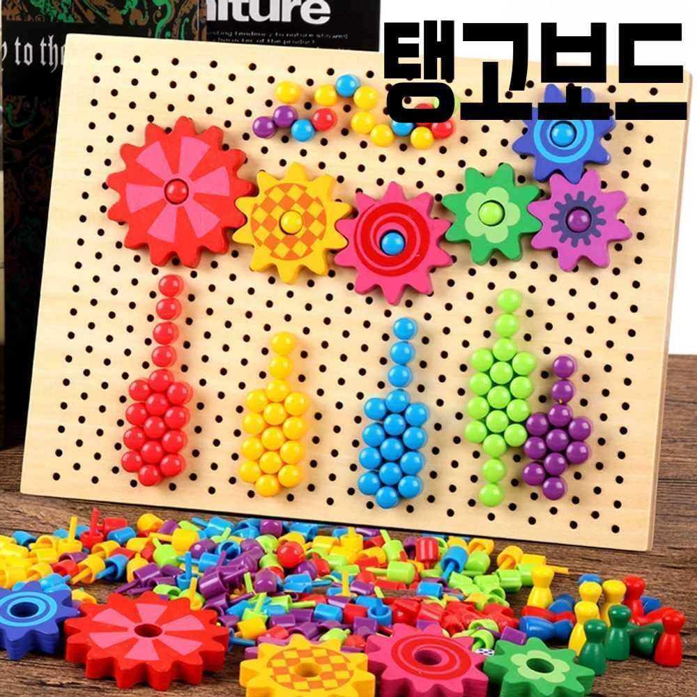 탱고보드 놀이 키즈카페 인지능력향상 오션 스타일 1개